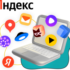 Яндекс сервисы - КИБЕРшкола программирования для детей, компьютерные курсы для школьников, начинающих и подростков - KIBERone г. Гусь-Хрустальный