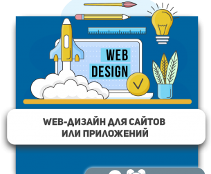 Web-дизайн для сайтов или приложений - Школа программирования для детей, компьютерные курсы для школьников, начинающих и подростков - KIBERone г. Гусь-Хрустальный