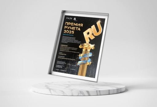 Премии Рунета 2025 - КИБЕРшкола программирования для детей, компьютерные курсы для школьников, начинающих и подростков - KIBERone г. Гусь-Хрустальный