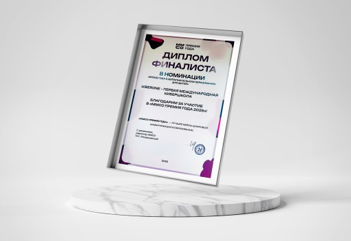 ММСО Премия года - КИБЕРшкола программирования для детей, компьютерные курсы для школьников, начинающих и подростков - KIBERone г. Гусь-Хрустальный