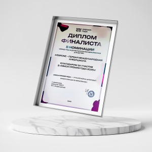 KIBERone – финалист главной образовательной премии страны «ММСО Премия года»!  - КИБЕРшкола программирования для детей, компьютерные курсы для школьников, начинающих и подростков - KIBERone г. Гусь-Хрустальный